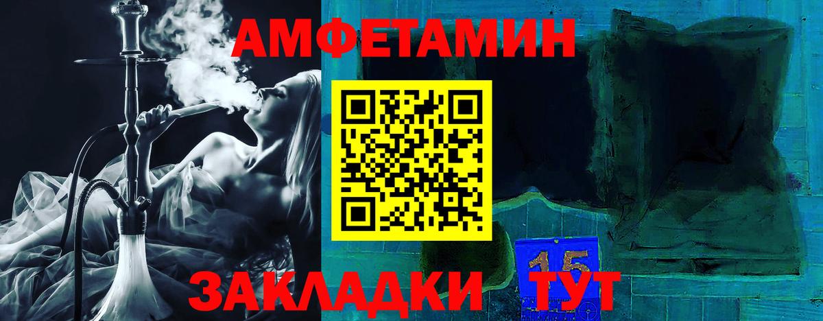 Амфетамин 97% Подольск