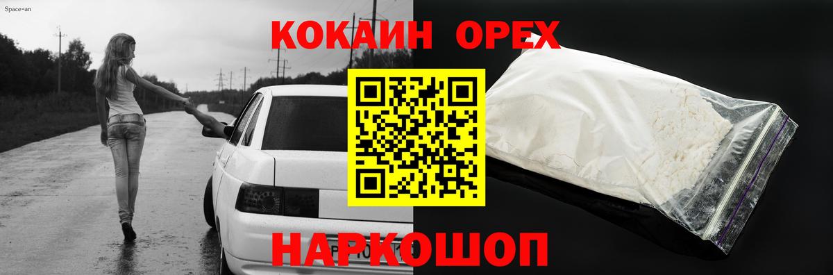 Cocaine FishScale Подольск