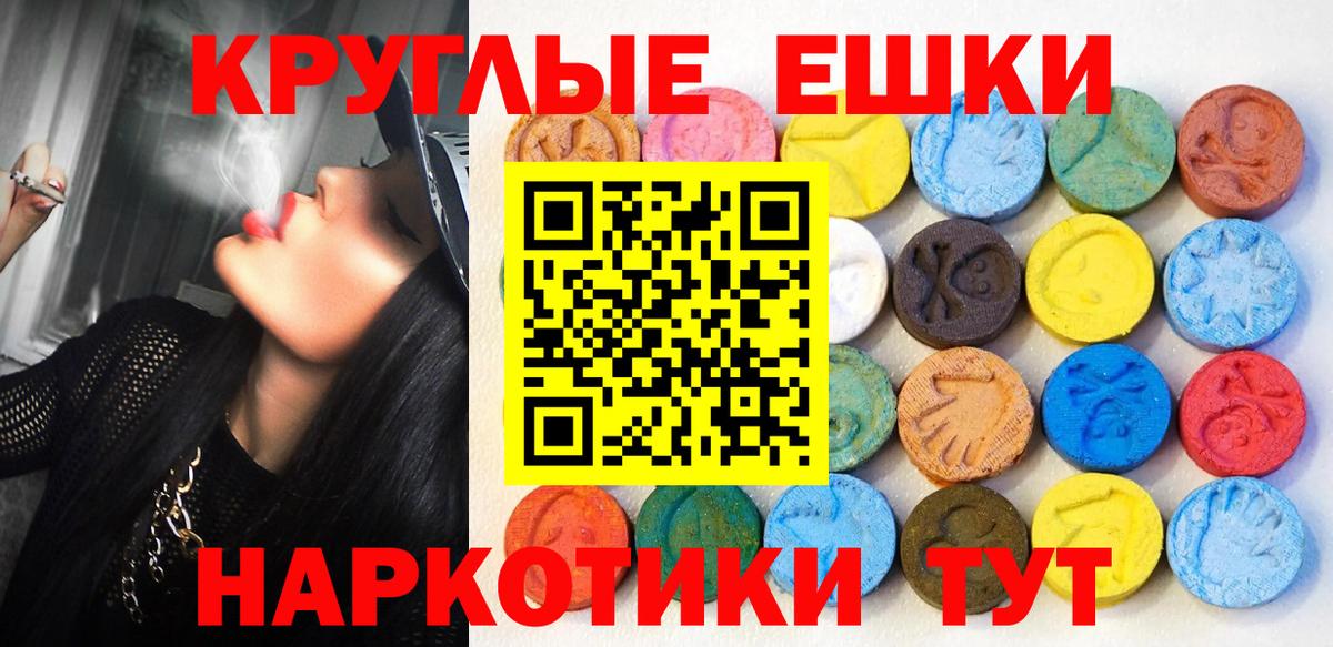 ЭКСТАЗИ 280мг  Вход с VPN  ЭКСТАЗИ  ЭКСТАЗИ 99%  Подольск 