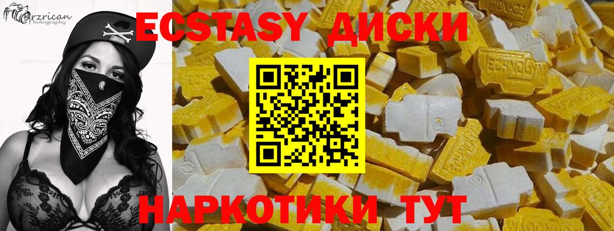 ЭКСТАЗИ 300 mg Подольск