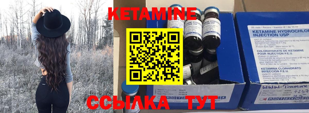 Кетамин ketamine  это какой сайт  Подольск  Вход с VPN 