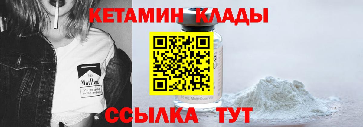 КЕТАМИН VHQ Подольск