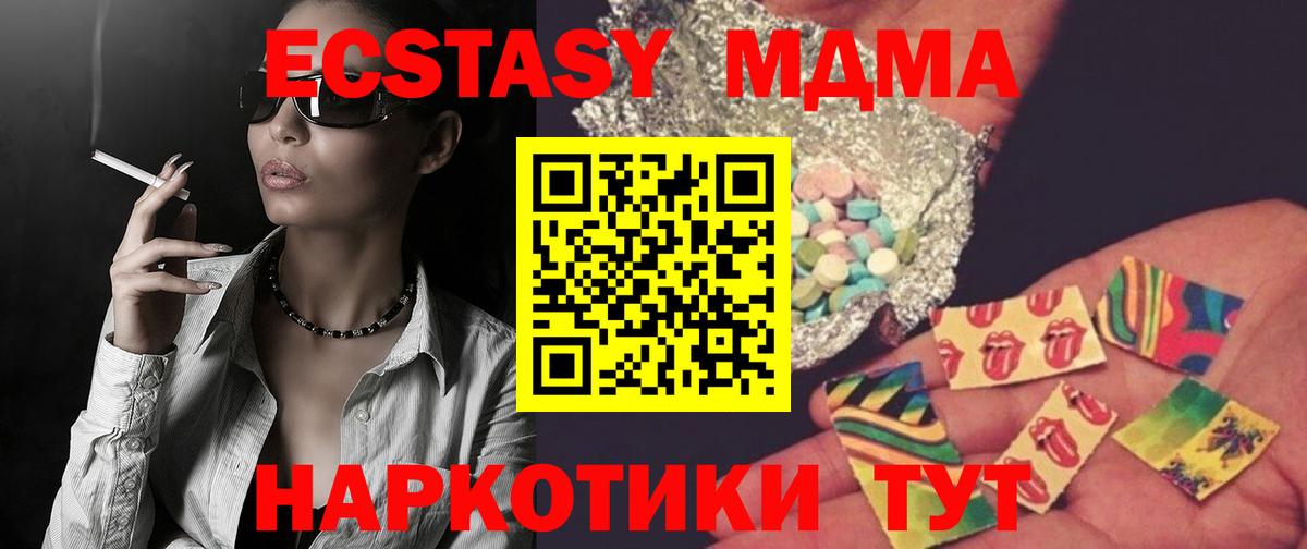 MDMA кристаллы  MDMA кристаллы  Вход с VPN  Подольск 