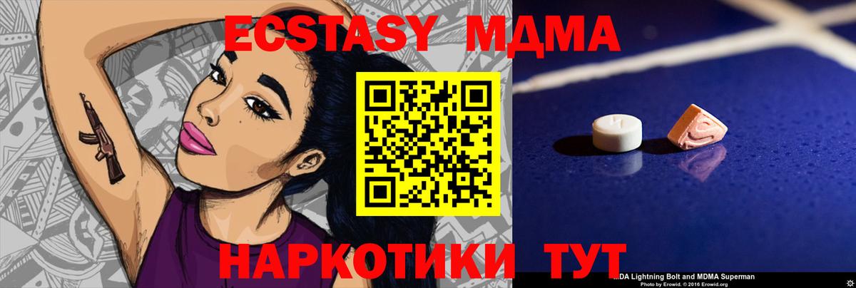 MDMA VHQ Подольск