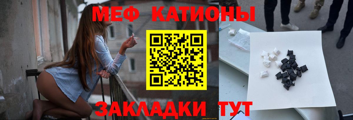 Меф  Подольск