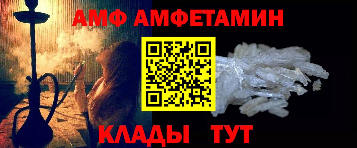 Подольск  МЕТАМФЕТАМИН кристалл  Вход с VPN  МЕТАМФЕТАМИН кристалл 