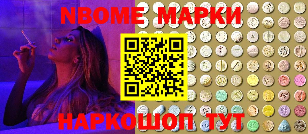 Марки NBOMe 1,5мг  купить   Вход с VPN  Подольск  Марки NBOMe 1,5мг 