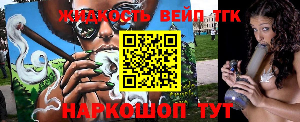 Подольск  ТГК вейп с тгк  Вход с VPN 
