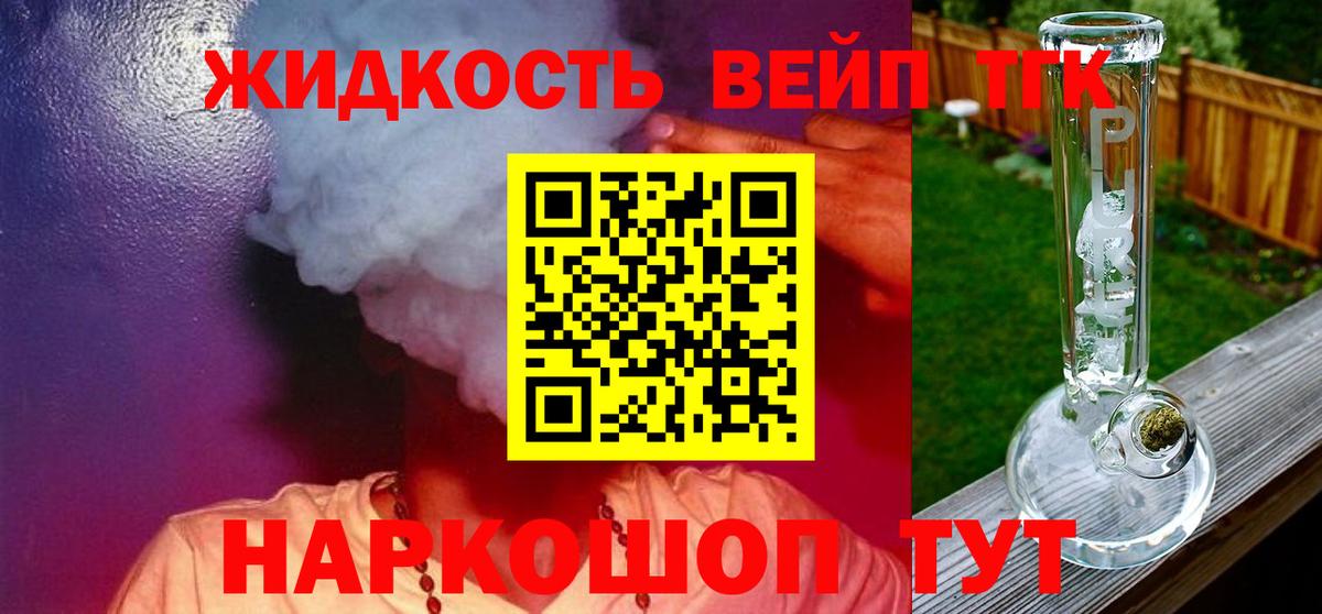 Дистиллят ТГК гашишное масло Подольск